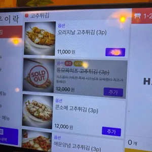 우이락 리뷰 사진