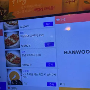 우이락 리뷰 사진