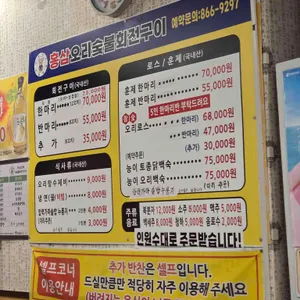 홍삼오리회전구이 리뷰 사진