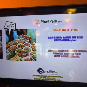 포앤박 리뷰 사진