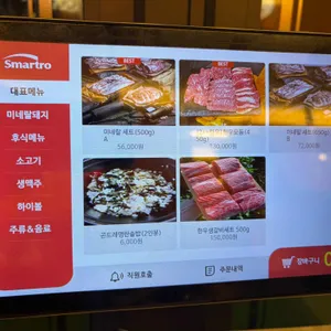 우식이네 숙성관 리뷰 사진