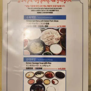 송정3대국밥 리뷰 사진