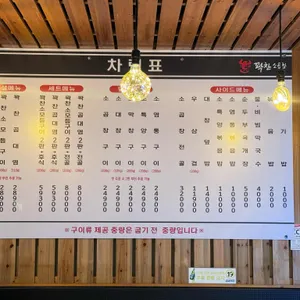 꽉찬소곱창 리뷰 사진