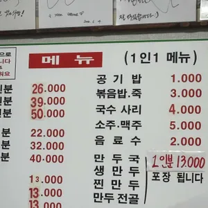 만나식당 리뷰 사진