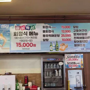 광명수산 리뷰 사진