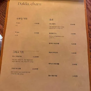 달다,참 리뷰 사진