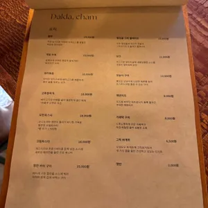 달다,참 리뷰 사진