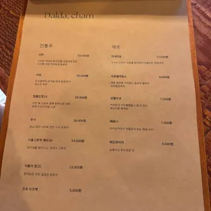 달다,참 리뷰 사진