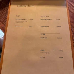 달다,참 리뷰 사진