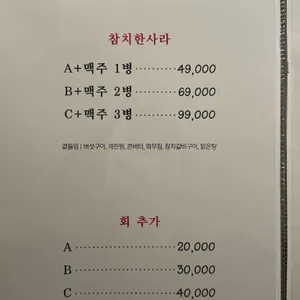 오성참치 리뷰 사진