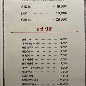 오성참치 리뷰 사진