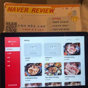 백양숯불갈비 리뷰 사진