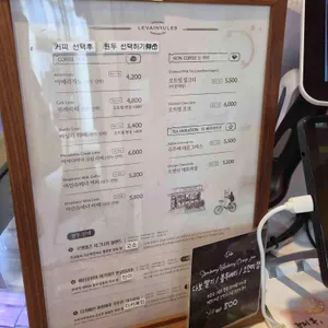 르뱅룰즈 리뷰 사진
