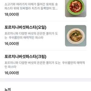 우쉬룸 리뷰 사진