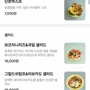 우쉬룸 리뷰 사진