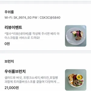 우쉬룸 리뷰 사진