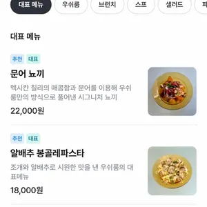 우쉬룸 리뷰 사진