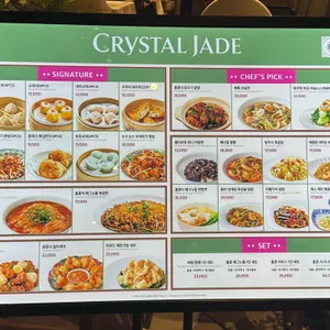 크리스탈제이드 리뷰 사진