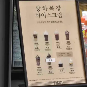 컴포즈커피 리뷰 사진