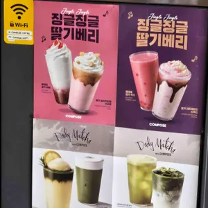 컴포즈커피 대표 사진