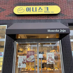 어니스크 대표 사진