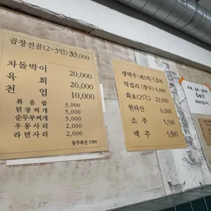 곱창이곶 리뷰 사진