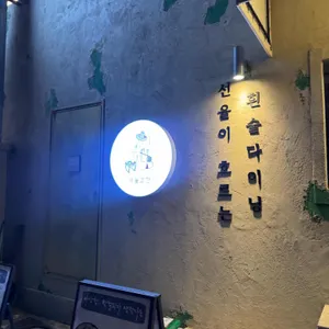 서뉼고깐 리뷰 사진