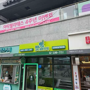 뱃살도둑 대표 사진