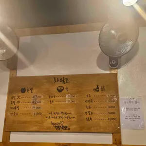 화곡영양족발 리뷰 사진