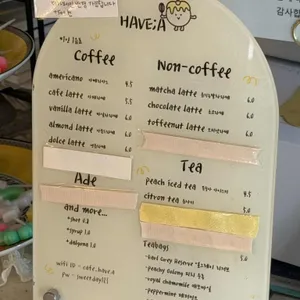 해브어 리뷰 사진