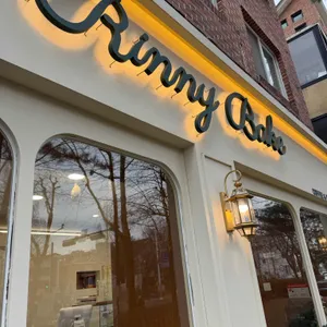 리니베이크 사진 1