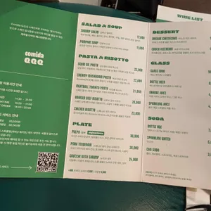 꼬미다 큐큐큐 리뷰 사진