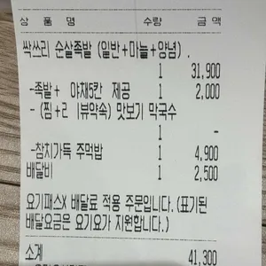 구구족 리뷰 사진