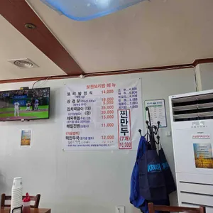 보현보리밥 리뷰 사진