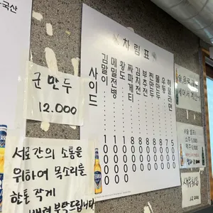 은행나무포차 리뷰 사진