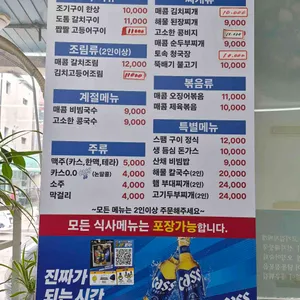 밥도먹고술도먹고 리뷰 사진