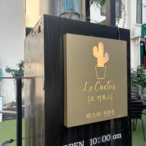 르칵투스 리뷰 사진