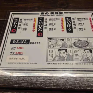 우마이도 리뷰 사진