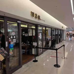 하동관 대표 사진