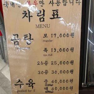 하동관 리뷰 사진