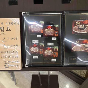 하동관 리뷰 사진
