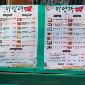 비선대 만남의 광장 리뷰 사진