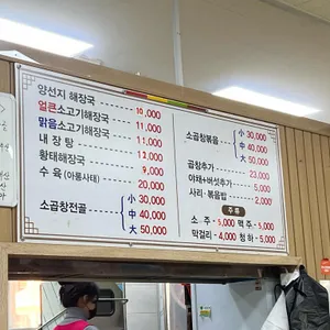 진미해장국 리뷰 사진