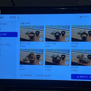 유소바 리뷰 사진