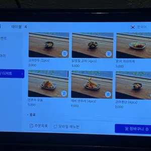 유소바 리뷰 사진