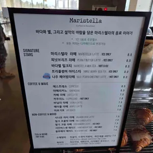 마리스텔라 리뷰 사진