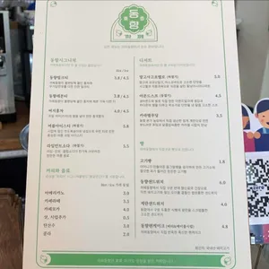 까페 동향 리뷰 사진