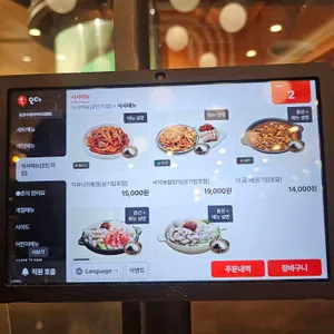 용호동낙지 리뷰 사진