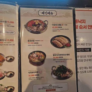 용호동낙지 리뷰 사진