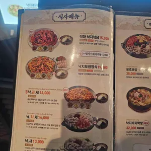 용호동낙지 리뷰 사진